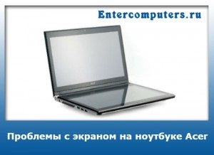 Înlocuirea matricei de laptop acer, portal pe computere și aparate de uz casnic