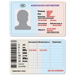 Înlocuirea permisului de conducere în 2011