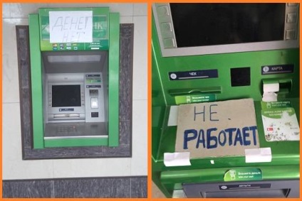 Locuitorii din Dagestan se confruntă în mod regulat cu bancomatele inactive ale băncii de economii