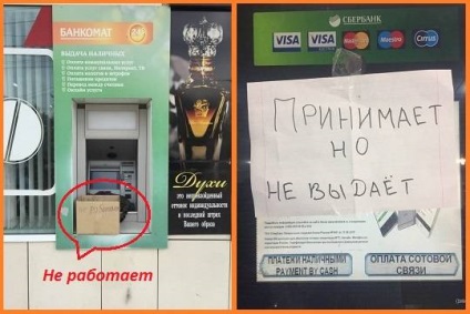 Locuitorii din Dagestan se confruntă în mod regulat cu bancomatele inactive ale băncii de economii