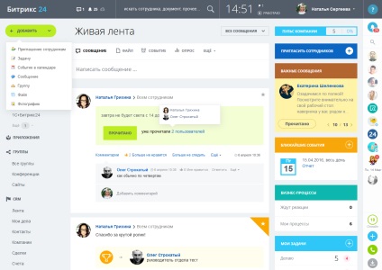 1C-Bitrix24 »în cutie, crearea portalului intern al companiei, portal intranet, cumpărați sistemul