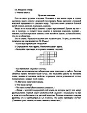 3 Клас му що таке грунт - урок навколишнього світу в 3