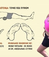 9 Pos Yoga pentru un talie subțire talie secretă