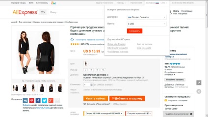 Aliexpress - schimbarea valutelor, traducem în ruble