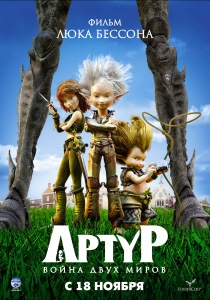 Артур и минипуты (2006) - néz online