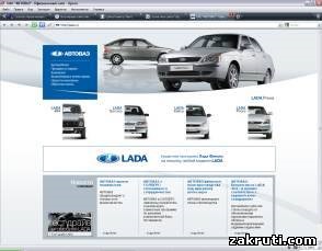 Site-ul oficial AvtoVAZ