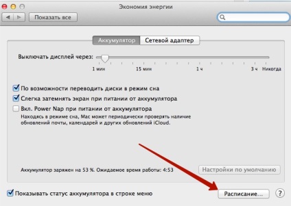 Timer de oprire gratuit pentru Mac os x fără instalarea programelor