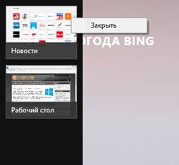 Big faq pe Windows 8 pentru începători