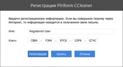 Cheia de licență profesională Ccleaner (2017)