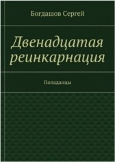 Citiți școala sau academia academiei de magie on-line, cea mai citită