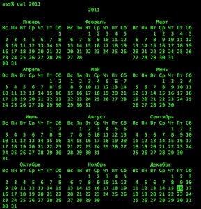 Dátum és idő centos és nem csak, linux sysadmin