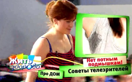 Elena malysheva «normadry» cum să se ocupe de transpirație crescută, informații despre sănătate