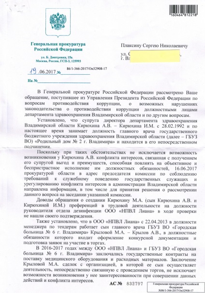 Procuratura Generală a dezvăluit o încălcare a achiziției de sănătate în 33 de regiuni - știri