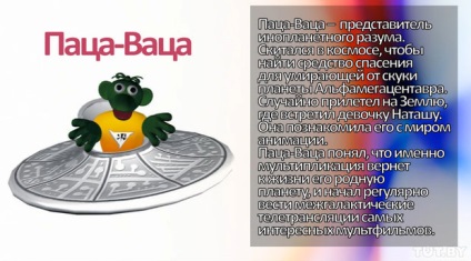 Eroii din copilărie sau ca patsa-vatsa au oprit sfârșitul lumii, lupul lui Vova și-a pierdut dinții, iar bunicul bătrân