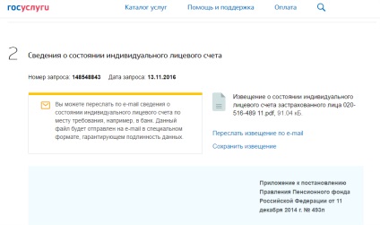 Serviciile de stat - fondul de pensii, cum să intri în biroul personal al fondului de pensii pe site-ul serviciului de stat