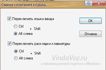 Modificați comanda rapidă de la tastatură pentru a comuta limba de introducere