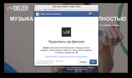 Як facebook-тести крадуть вашу інформацію і що з цим робити