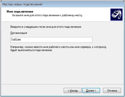 Cum se configurează internetul prin satelit