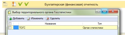 Cum să trimiteți situațiile financiare către Rosstat