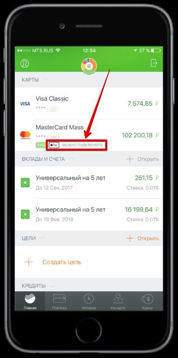 Cum să vă conectați și să utilizați viză de vărsare de mere Sberbank