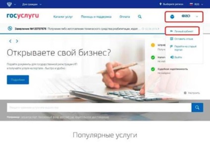 Cum de a obține servicii guvernamentale în formă electronică de instruire pentru indivizi - republica Sakha