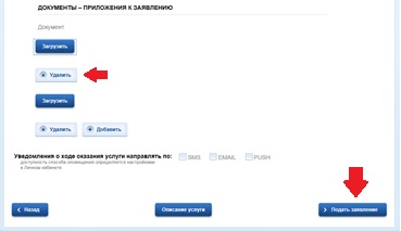 Как да получите услугите на социалното осигуряване фонд с помощта на държавни услуги портал