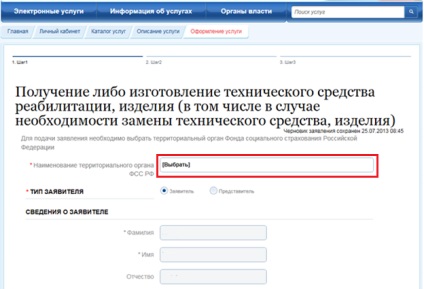 Как да получите услугите на социалното осигуряване фонд с помощта на държавни услуги портал