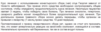 Cum se folosește în mod corespunzător colecția de mănăstiri a tatălui mănăstirii Sf. Gheorghe din 16 plante tatăl Sf. Gheorghe