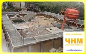 Cum de a face un cofraj cu propriile mâini, sfaturi pentru proprietari - sfaturi pentru constructori, stăpâni, proprietari