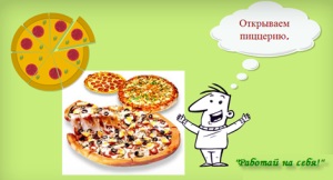 Cum de a crea o afacere pe o pizza de la zero