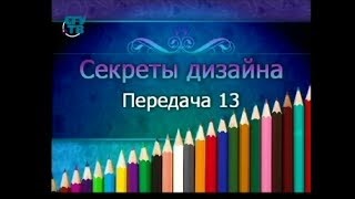 Як створити гармонію в інтер'єрі