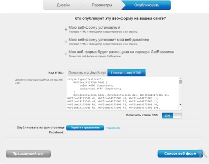 Cum să creați un formular de abonament folosind resursa getresponse și să îl postați pe site-ul dvs., baza de date