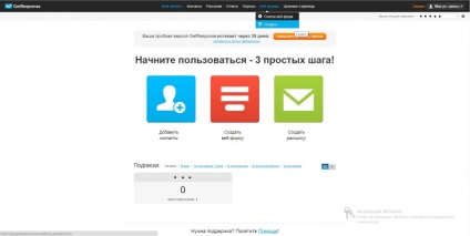 Как да се използва GetResponse ресурс създаване на форма за абонамент и да го поставите на сайта си, на базата