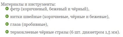 Як зшити своїми руками собаку, щеня з фетру які викрійки для собаки