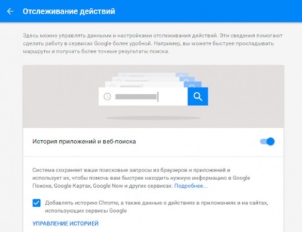 Cum să ștergeți istoricul și informațiile personale pe Google