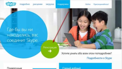 Cum se instalează Skype pe computer