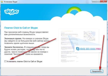 Cum se instalează Skype pe computer