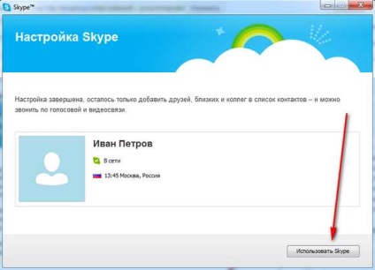 Cum se instalează Skype pe computer