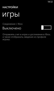 Cum de a crește timpul de funcționare a telefonului cu Windows 8-smartphone 18 sfaturi utile, Windows Phone