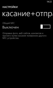 Cum de a crește timpul de funcționare a telefonului cu Windows 8-smartphone 18 sfaturi utile, Windows Phone