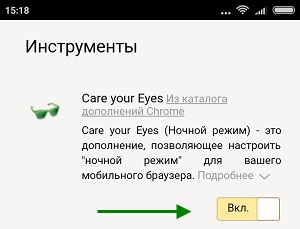 Cum se activează modul de noapte în browser-ul Yandex