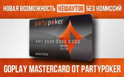 Retrageri fără comisioane la Party Poker goplay mastercard