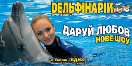 Delfinariul Kiev - Nemo