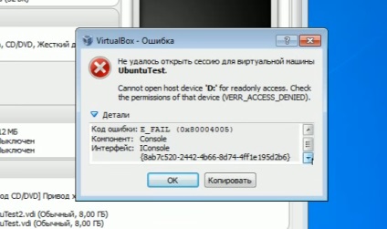 Codul de eroare e_fail (0x80004005) în virtubox - cum se rezolvă