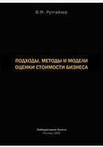 Концепція функціонуючого підприємства