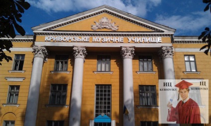 Krivoy Rog Regional College de Muzică, la care universitățile din regiunea Dnepropetrovsk