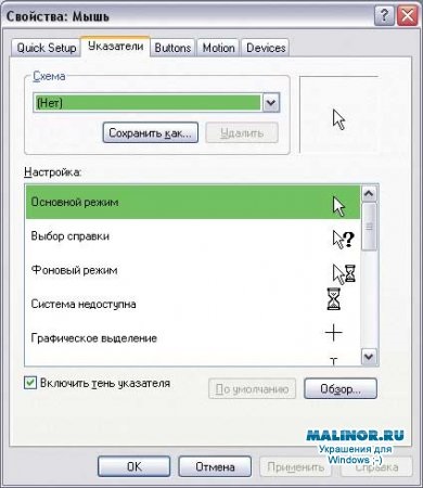 Курсори для windows