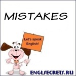 Efectuarea de greșeli, secrete ale limbii engleze