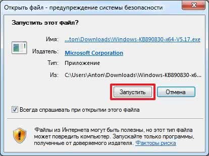 Instrument de depanare malware Microsoft - curățarea de la cele mai frecvente virusuri