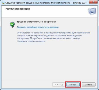 Instrument de depanare malware Microsoft - curățarea de la cele mai frecvente virusuri